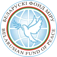 Belarusian Fund of Peace